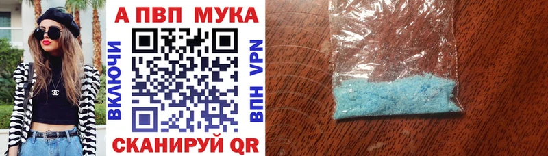 APVP мука  купить  сайты  Чекалин 