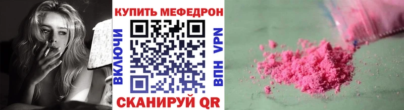 Меф VHQ наркота Чекалин